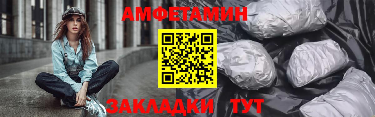 Amphetamine Розовый  Вход с VPN  Amphetamine  omg как зайти  Киселёвск 