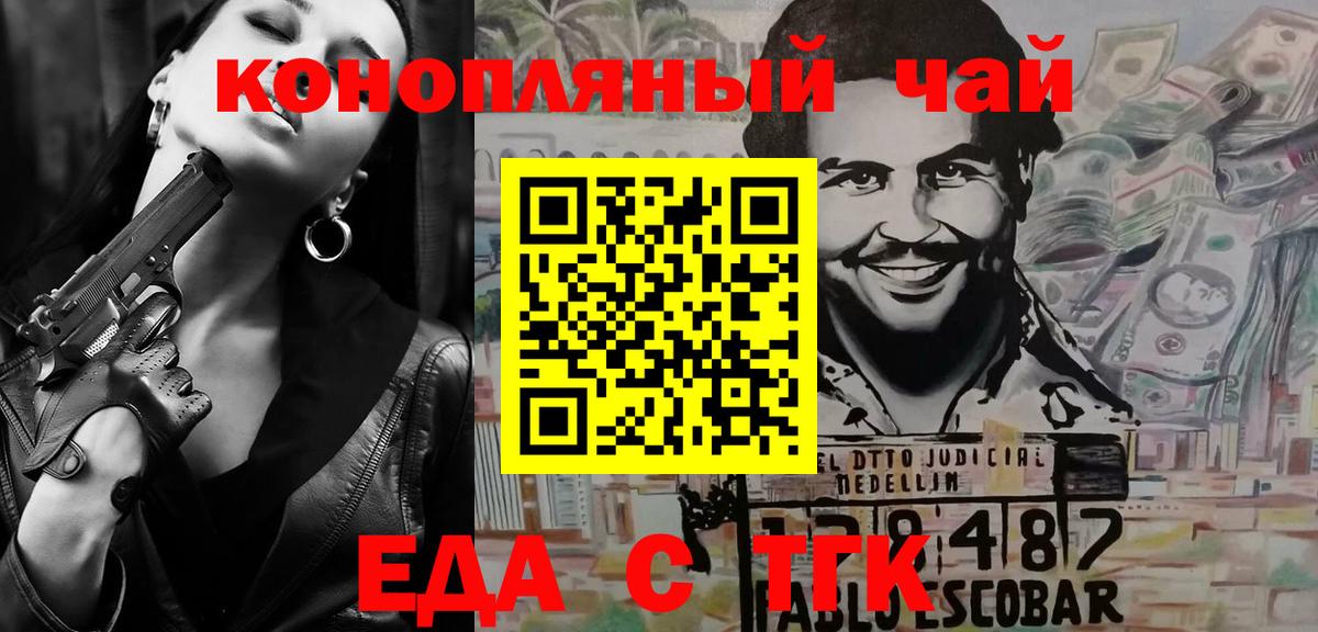Киселёвск  Печенье с ТГК конопля  Вход с VPN 