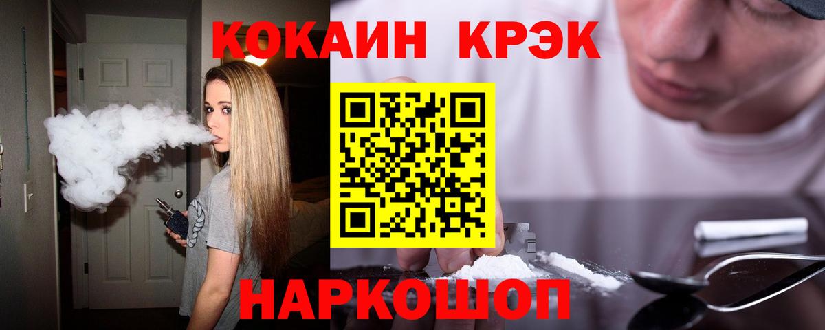 Кокаин Эквадор Киселёвск