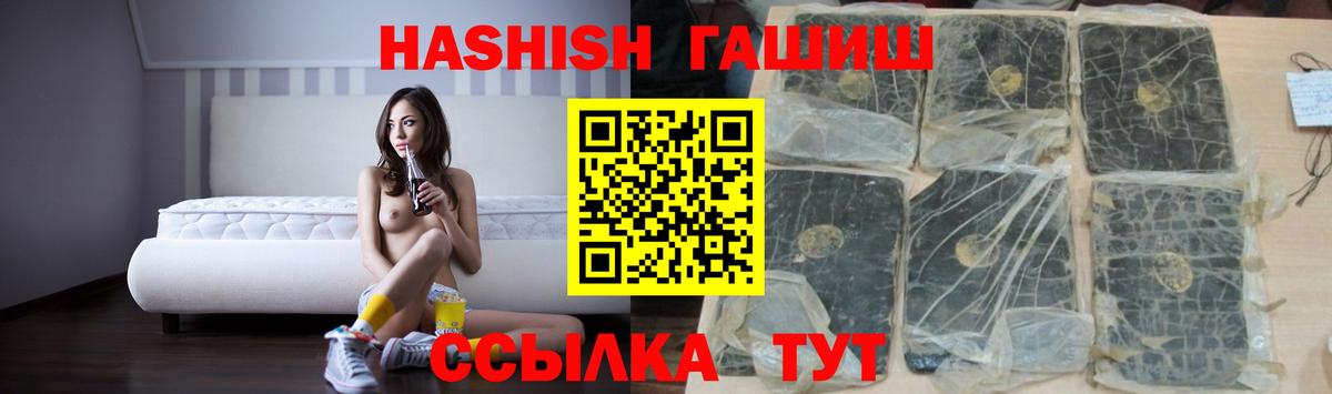 ГАШ Premium  ГАШ Premium  наркошоп  Киселёвск  Вход с VPN 