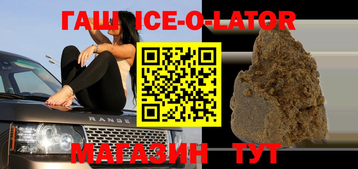 ГАШ гарик Киселёвск