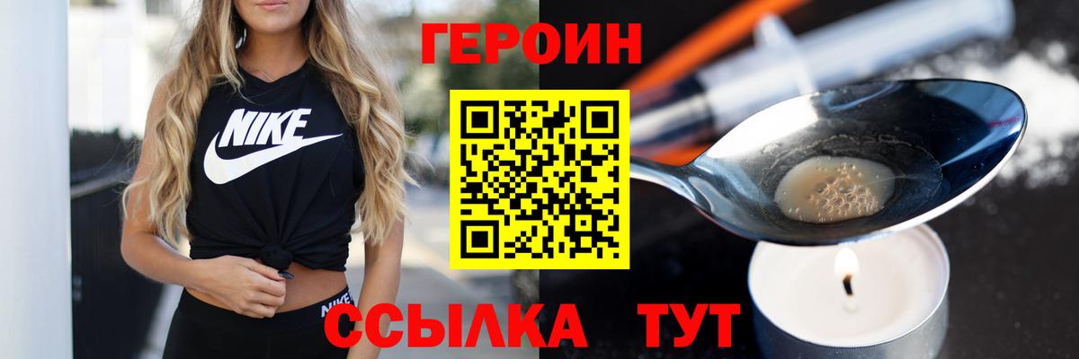 Киселёвск  ГЕРОИН  Вход с VPN  Героин Афган 