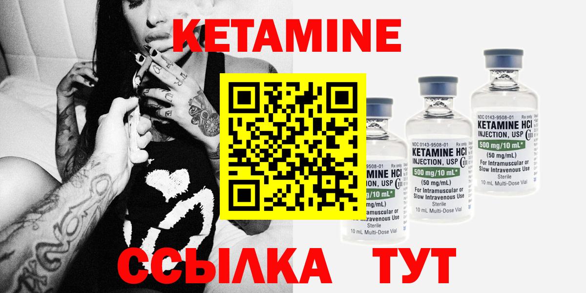 КЕТАМИН VHQ  ОМГ ОМГ маркетплейс  Киселёвск  Вход с VPN 