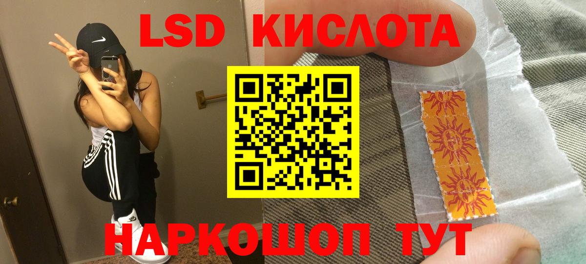 Киселёвск  Лсд 25 экстази кислота  LSD-25 экстази ecstasy  Вход с VPN 