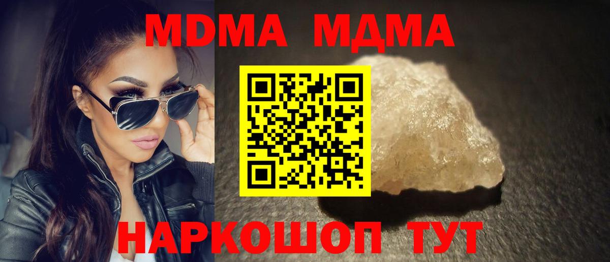 МДМА VHQ Киселёвск