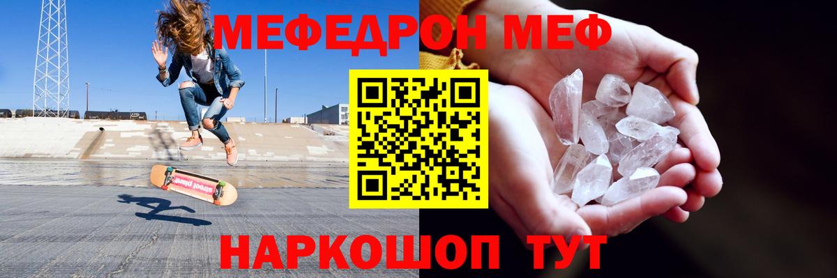 Меф  МЯУ-МЯУ VHQ  Вход с VPN  МЯУ-МЯУ мука  Киселёвск 