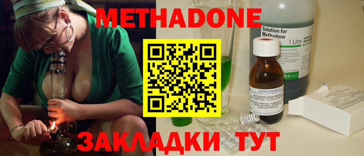 Метадон белоснежный  маркетплейс состав  Киселёвск  Метадон methadone  Вход с VPN 