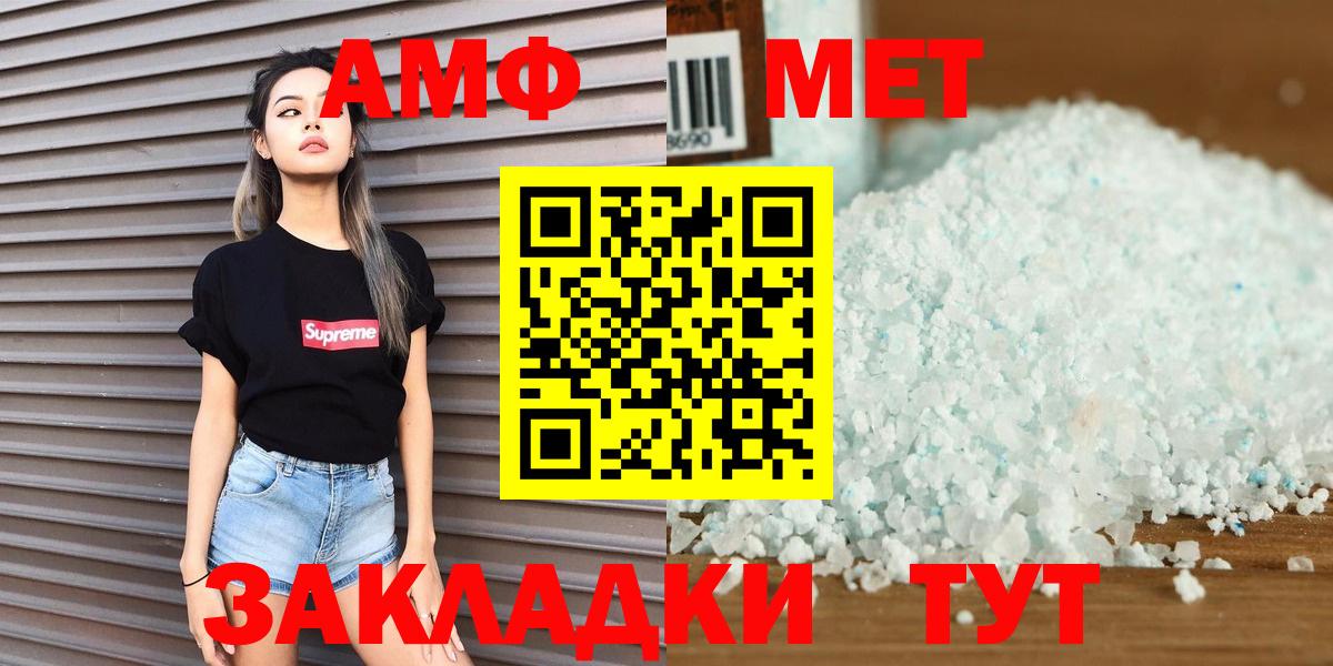 Метамфетамин Methamphetamine  МЕТАМФЕТАМИН  Киселёвск  Вход с VPN 
