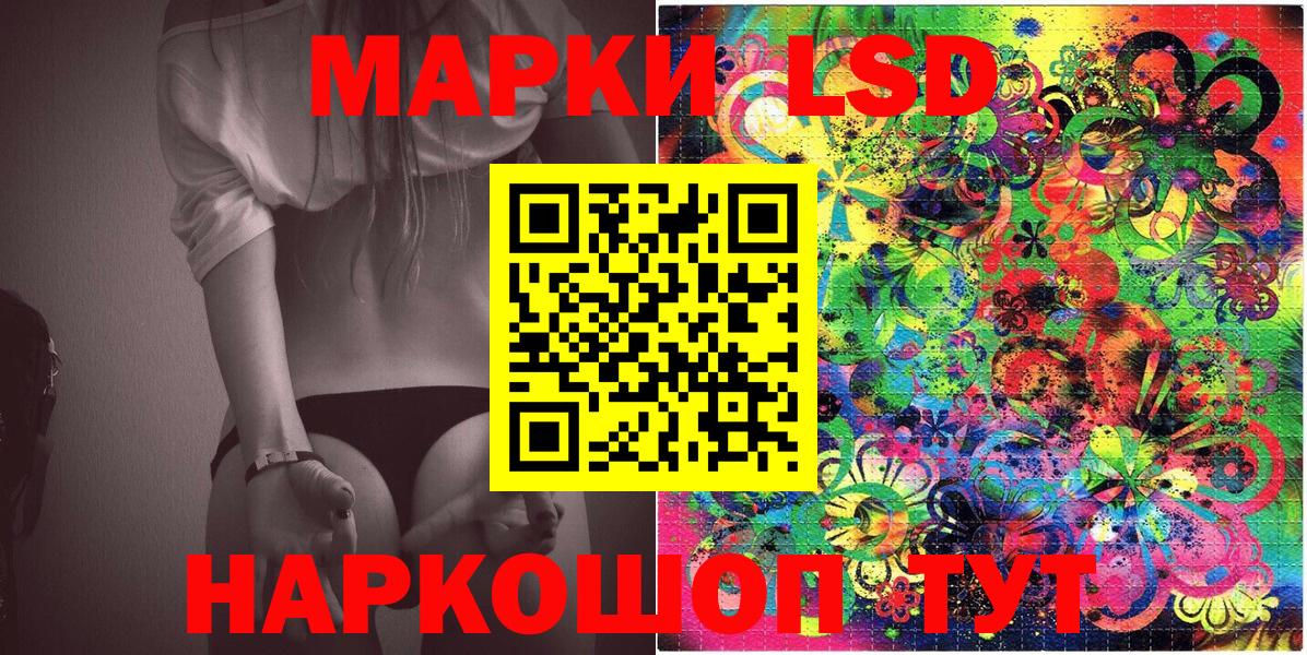 Киселёвск  Марки 25I-NBOMe 1,8мг  Вход с VPN 